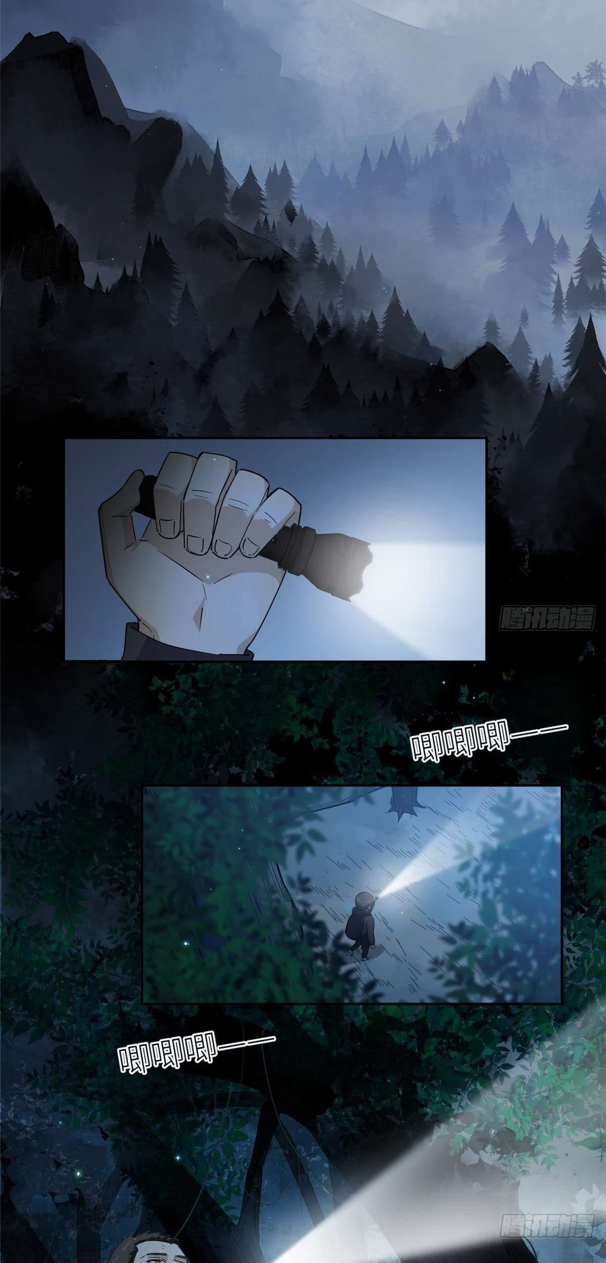 Global Gao Wu Chapter 10 Gambar 3