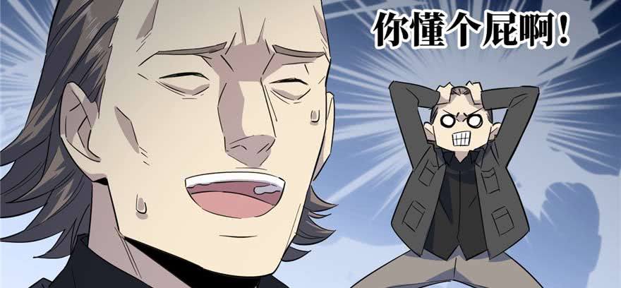 Global Gao Wu Chapter 07 Gambar 52