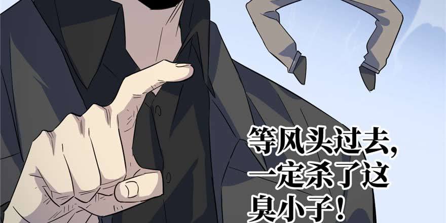 Global Gao Wu Chapter 07 Gambar 53