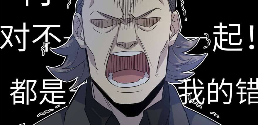 Global Gao Wu Chapter 07 Gambar 31