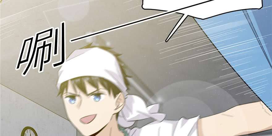 Global Gao Wu Chapter 07 Gambar 34