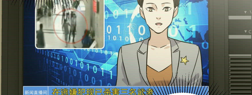 Global Gao Wu Chapter 06 Gambar 53