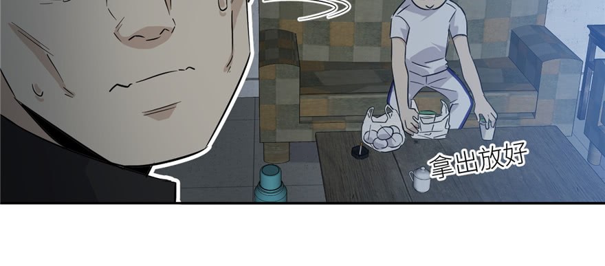 Global Gao Wu Chapter 06 Gambar 113