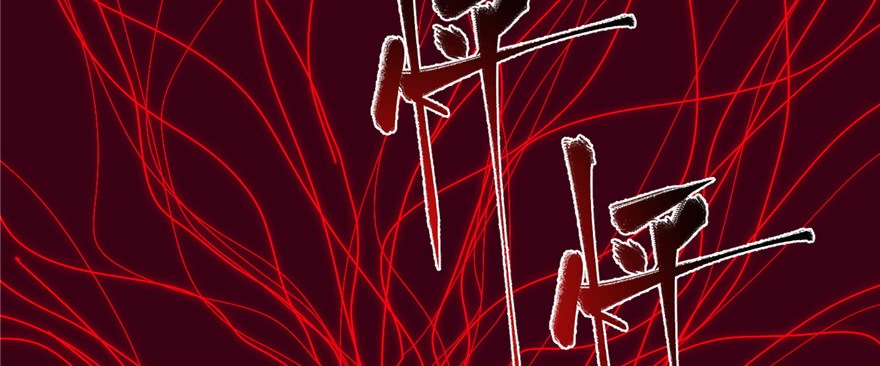 Global Gao Wu Chapter 05 Gambar 6