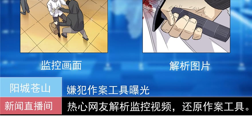 Global Gao Wu Chapter 05 Gambar 139