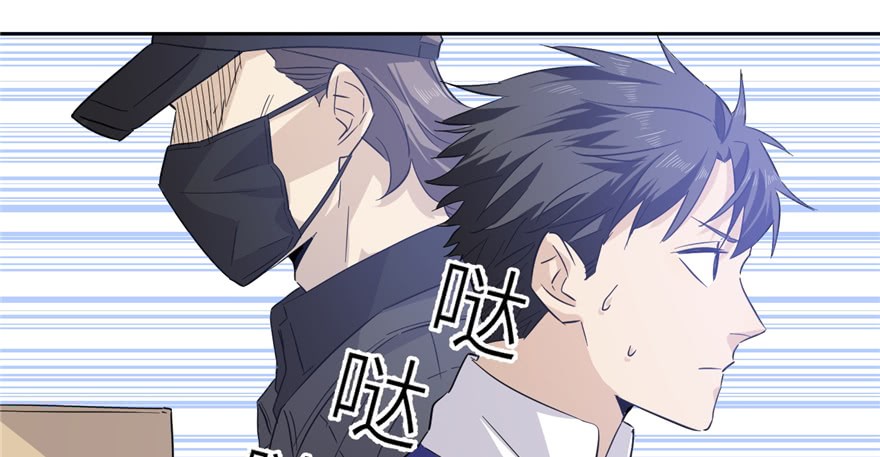 Global Gao Wu Chapter 05 Gambar 33