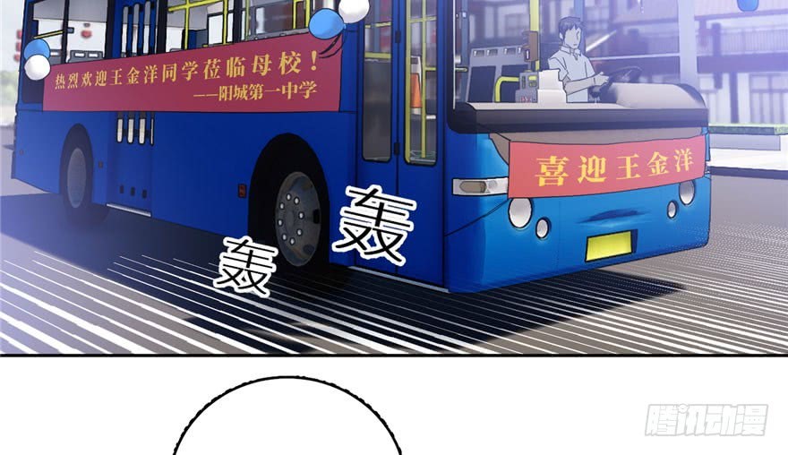 Global Gao Wu Chapter 04 Gambar 44