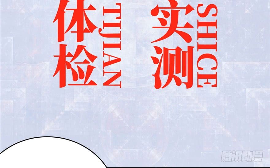 Global Gao Wu Chapter 04 Gambar 51