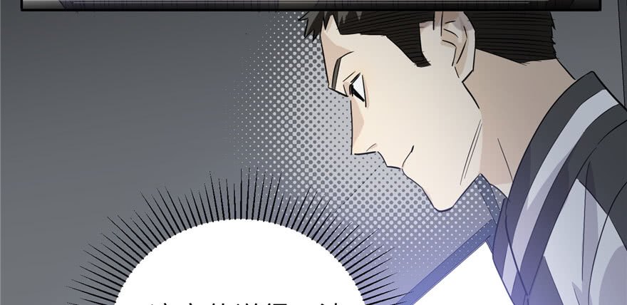 Global Gao Wu Chapter 04 Gambar 75