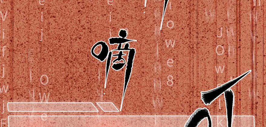 Global Gao Wu Chapter 04 Gambar 121