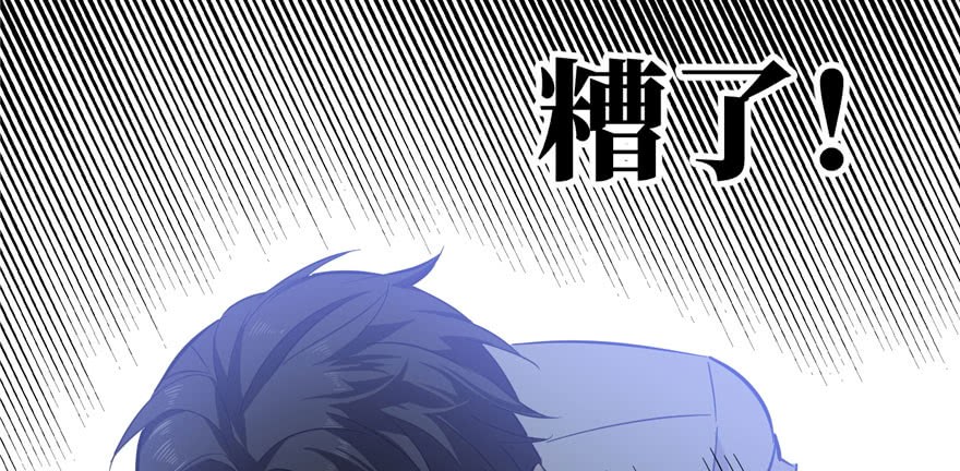 Global Gao Wu Chapter 04 Gambar 127