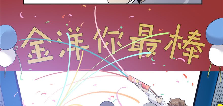 Global Gao Wu Chapter 04 Gambar 37