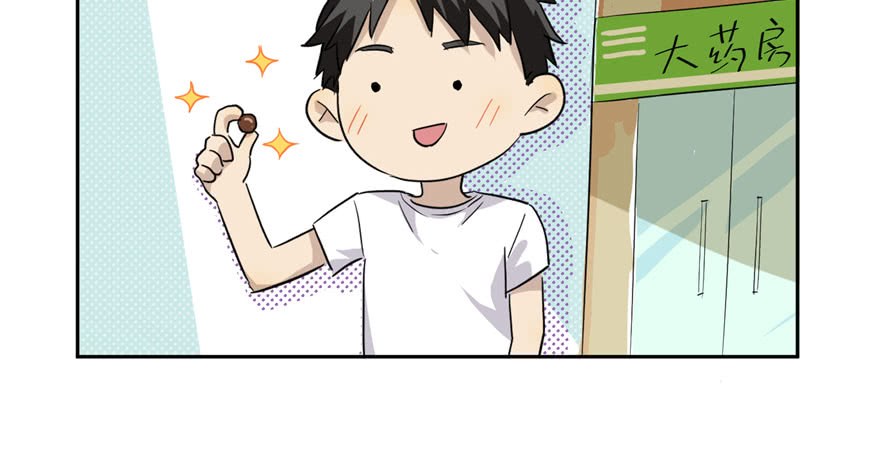 Global Gao Wu Chapter 03 Gambar 68