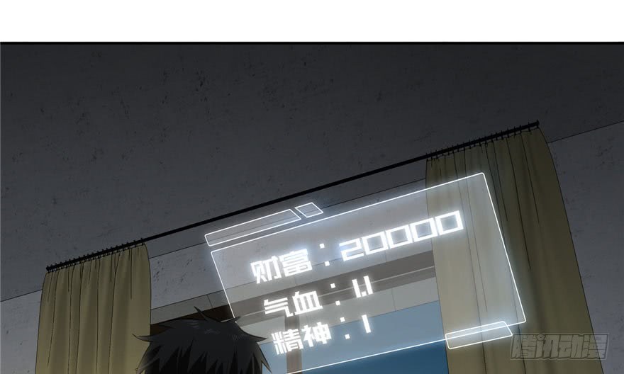 Global Gao Wu Chapter 03 Gambar 73