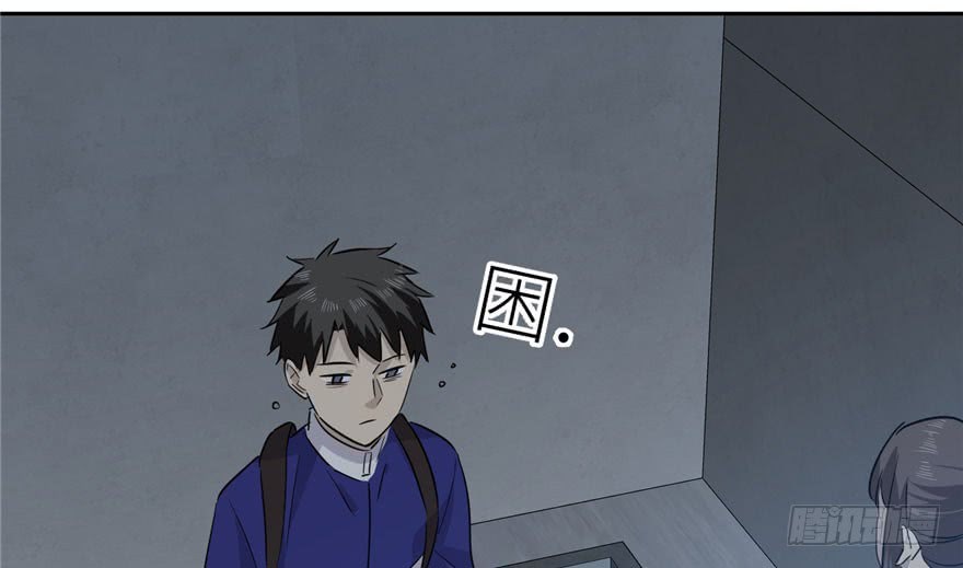 Global Gao Wu Chapter 03 Gambar 79