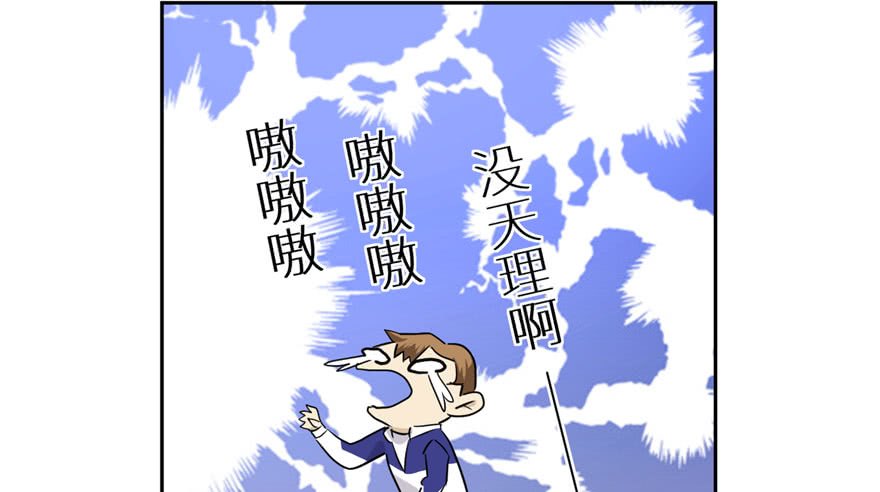 Global Gao Wu Chapter 03 Gambar 111