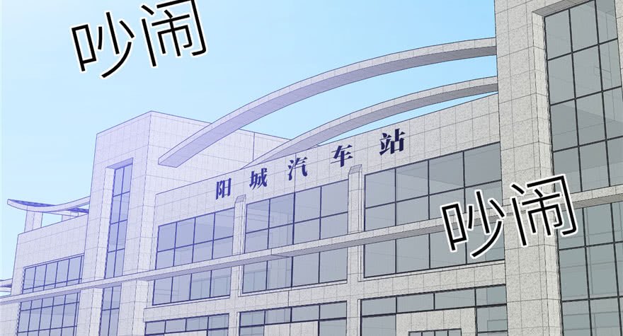 Global Gao Wu Chapter 03 Gambar 135