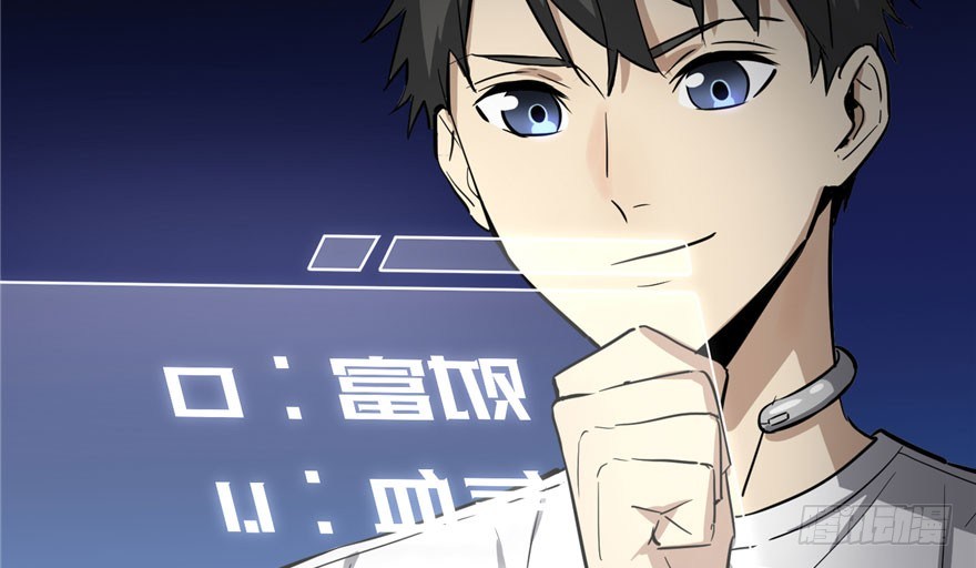 Global Gao Wu Chapter 03 Gambar 26