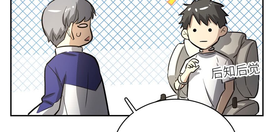 Global Gao Wu Chapter 03 Gambar 29