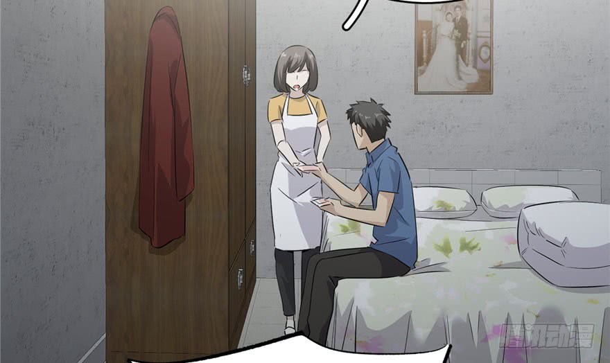 Global Gao Wu Chapter 03 Gambar 37