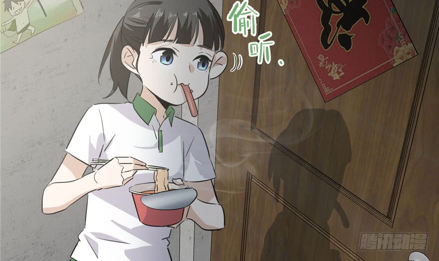 Global Gao Wu Chapter 02 Gambar 57