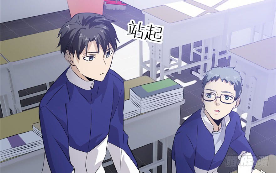 Global Gao Wu Chapter 02 Gambar 65