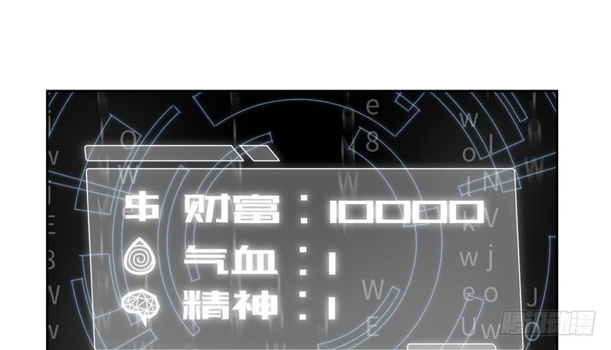 Global Gao Wu Chapter 02 Gambar 18