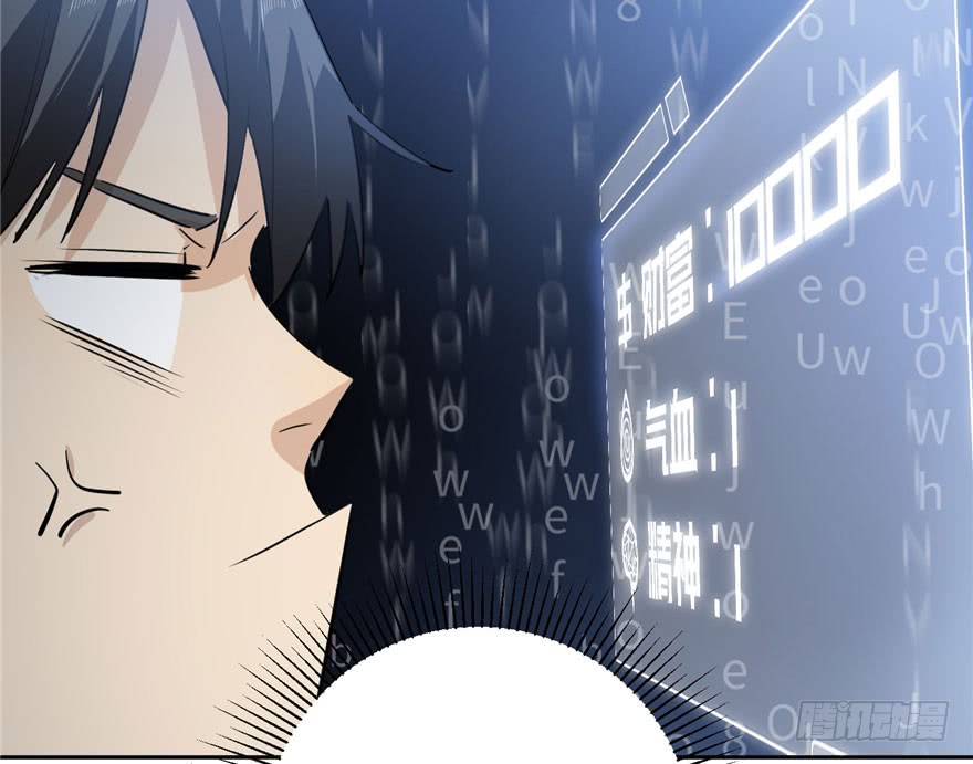 Global Gao Wu Chapter 02 Gambar 26