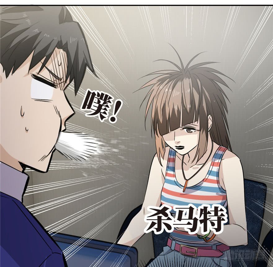 Global Gao Wu Chapter 01 Gambar 47