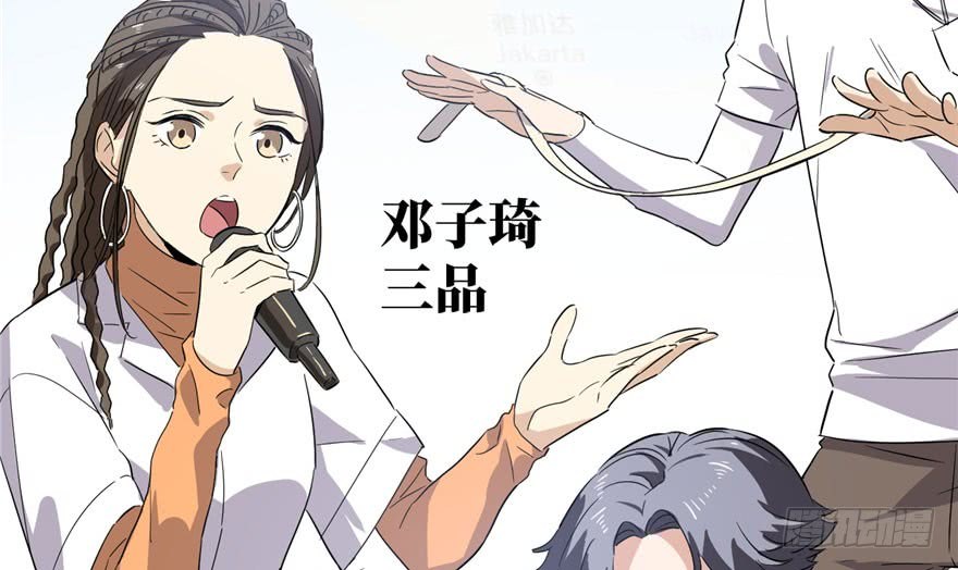 Global Gao Wu Chapter 01 Gambar 71