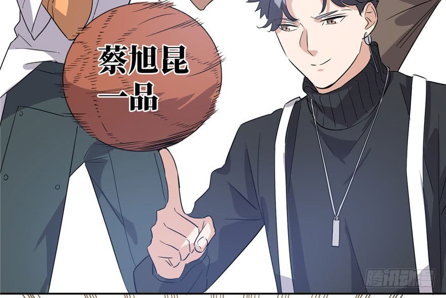 Global Gao Wu Chapter 01 Gambar 72