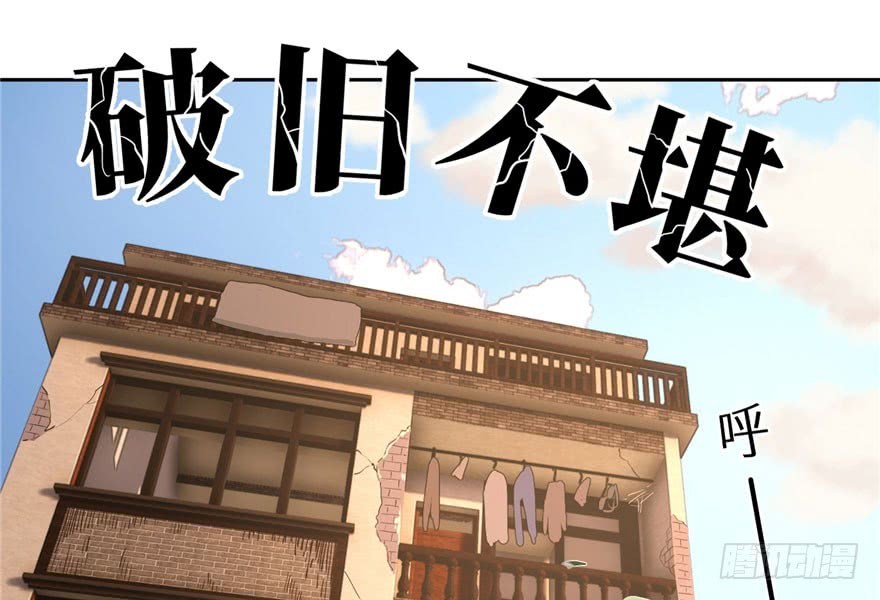 Global Gao Wu Chapter 01 Gambar 82