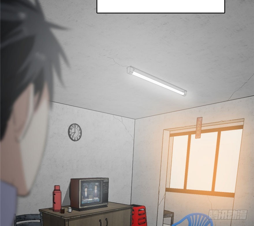 Global Gao Wu Chapter 01 Gambar 87