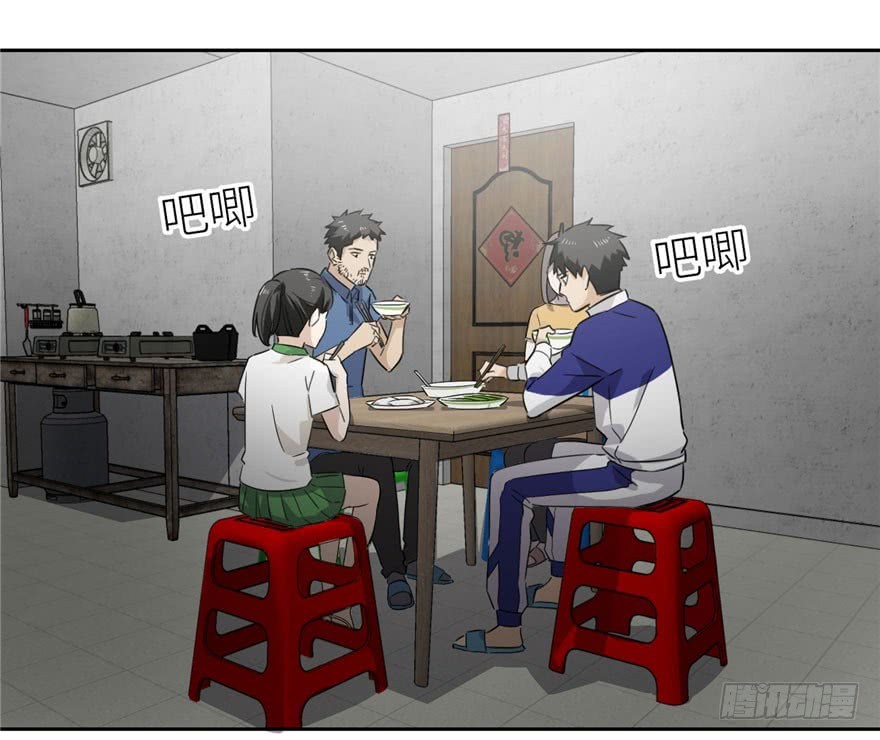 Global Gao Wu Chapter 01 Gambar 118