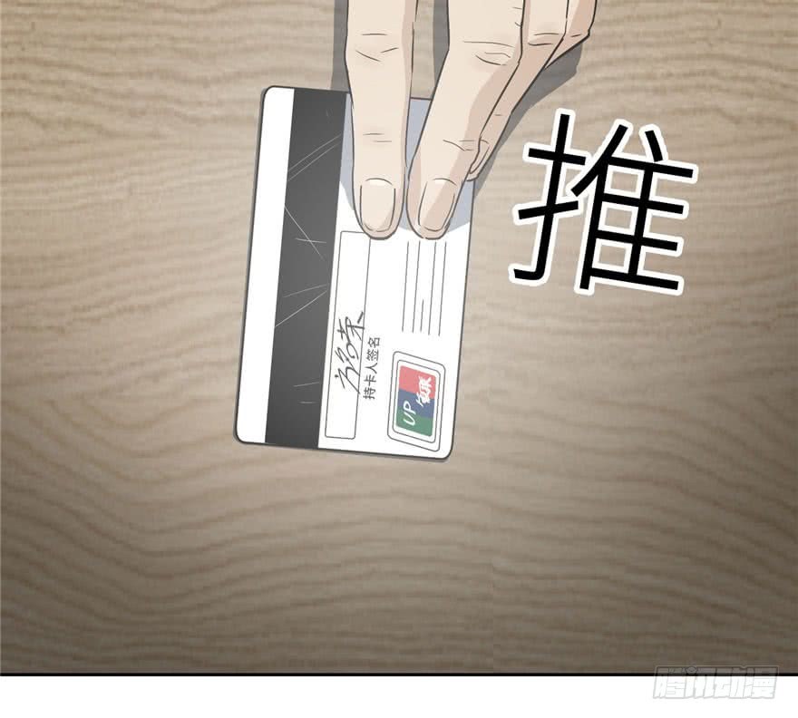 Global Gao Wu Chapter 01 Gambar 134