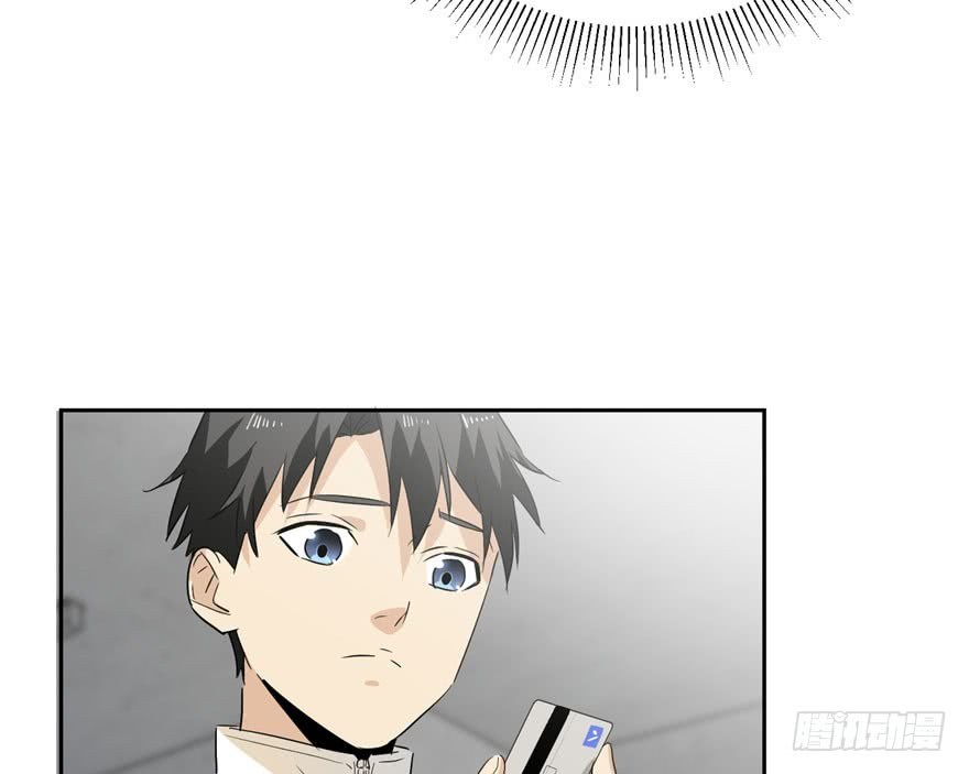 Global Gao Wu Chapter 01 Gambar 142