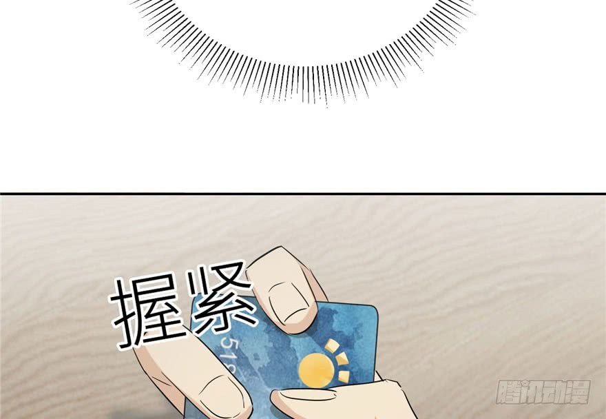 Global Gao Wu Chapter 01 Gambar 144