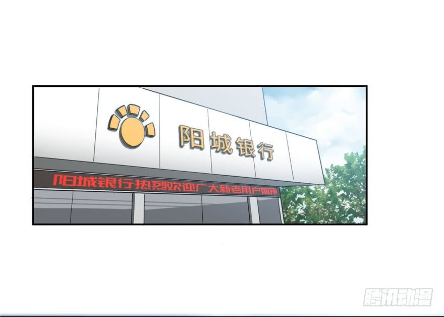 Global Gao Wu Chapter 01 Gambar 147