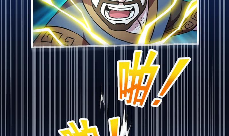 The Immortal Devil Emperor Chapter 17 Gambar 10