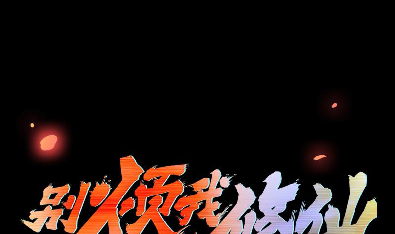 Manhua The Immortal Devil Emperor Chapter 17 gambar nomor 2