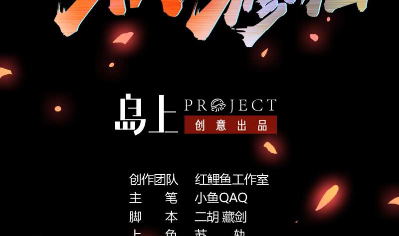 The Immortal Devil Emperor Chapter 17 Gambar 3