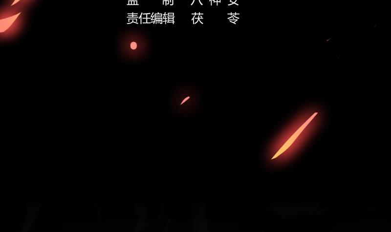 The Immortal Devil Emperor Chapter 20 Gambar 4