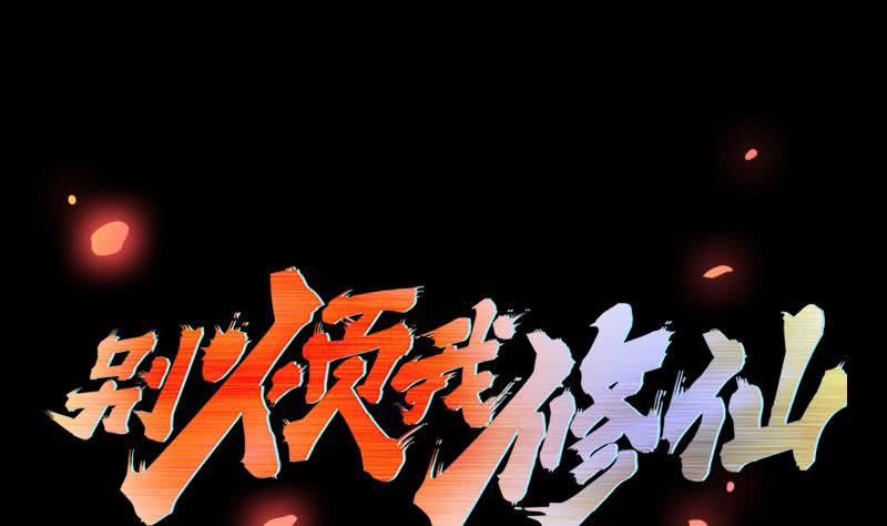 Manhua The Immortal Devil Emperor Chapter 20 gambar nomor 2