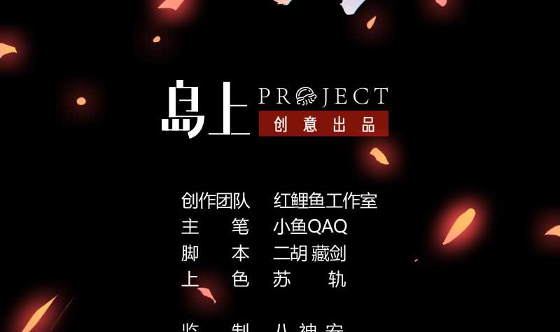 The Immortal Devil Emperor Chapter 20 Gambar 3