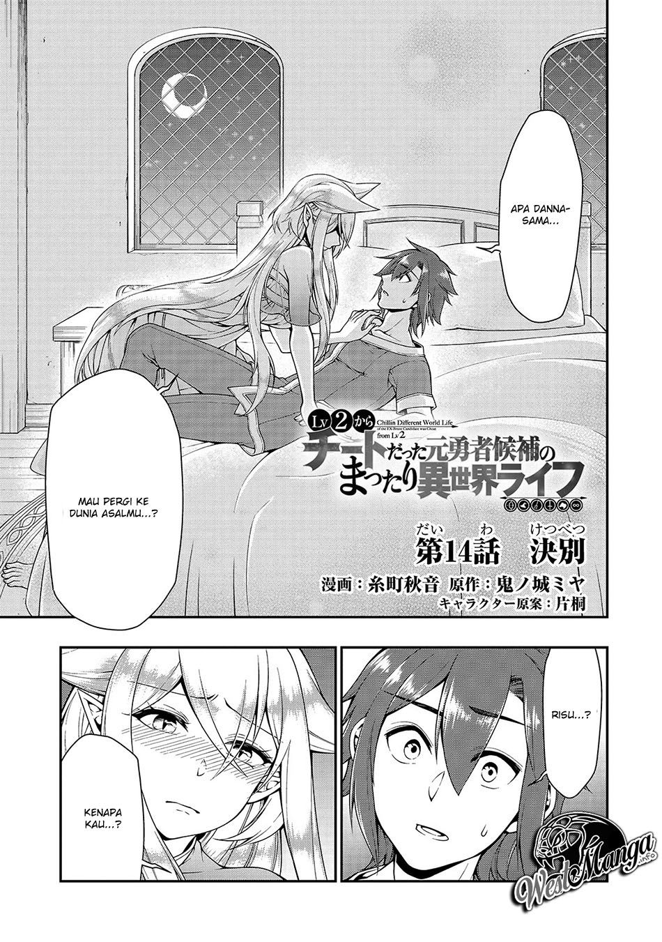 Manga Lv2 kara Cheat datta Moto Yuusha Kouho no Mattari Isekai Life Chapter 14 gambar nomor 2