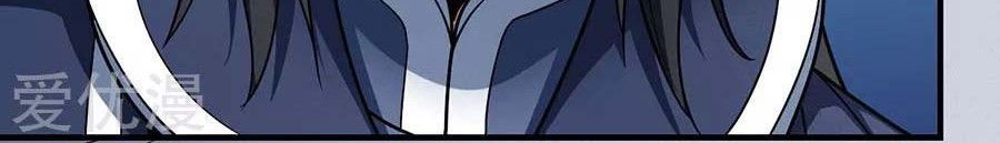 God of Martial Arts Chapter 112.3 Gambar 3