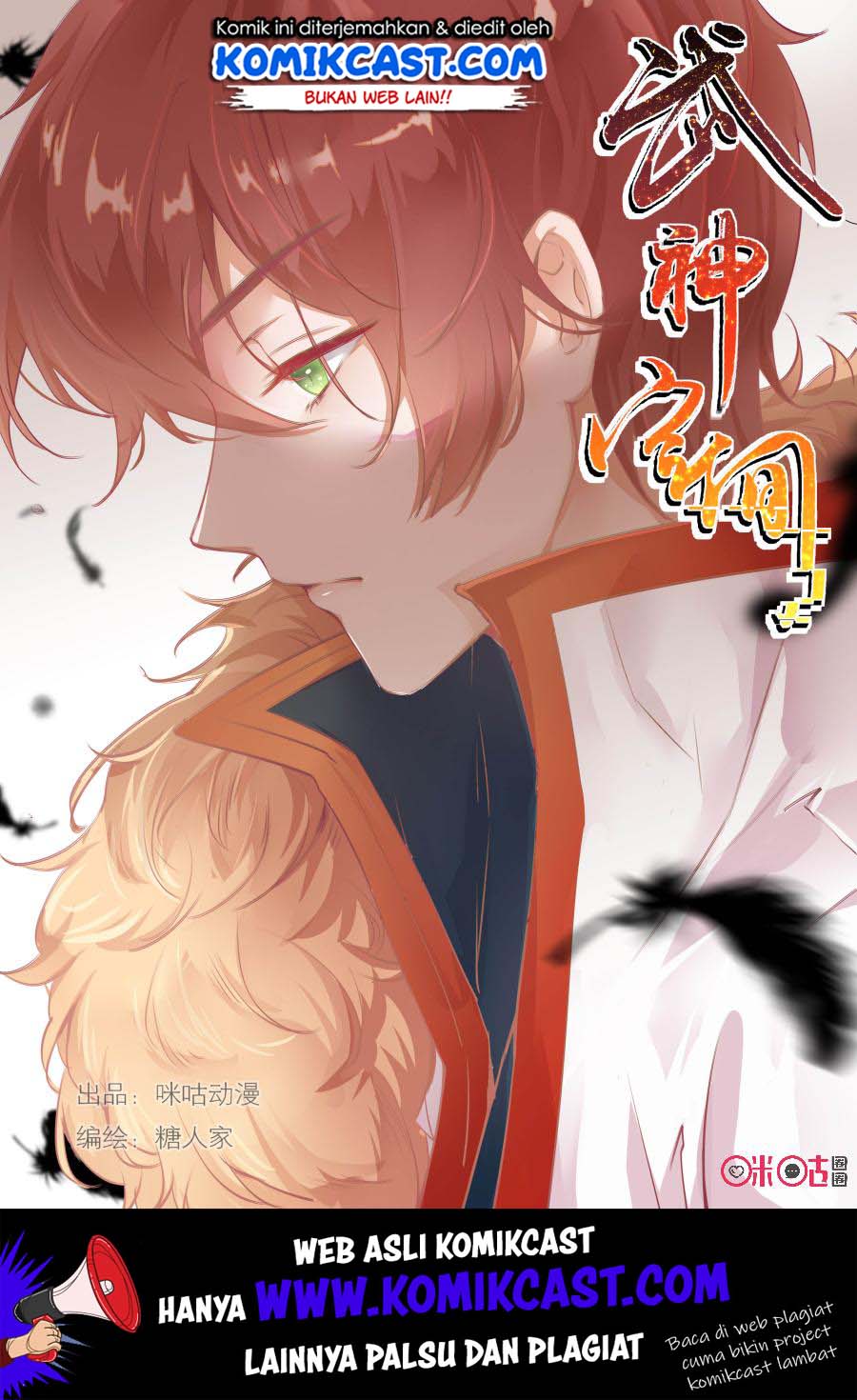 Manhua Martial God’s Space Chapter 54 gambar nomor 2