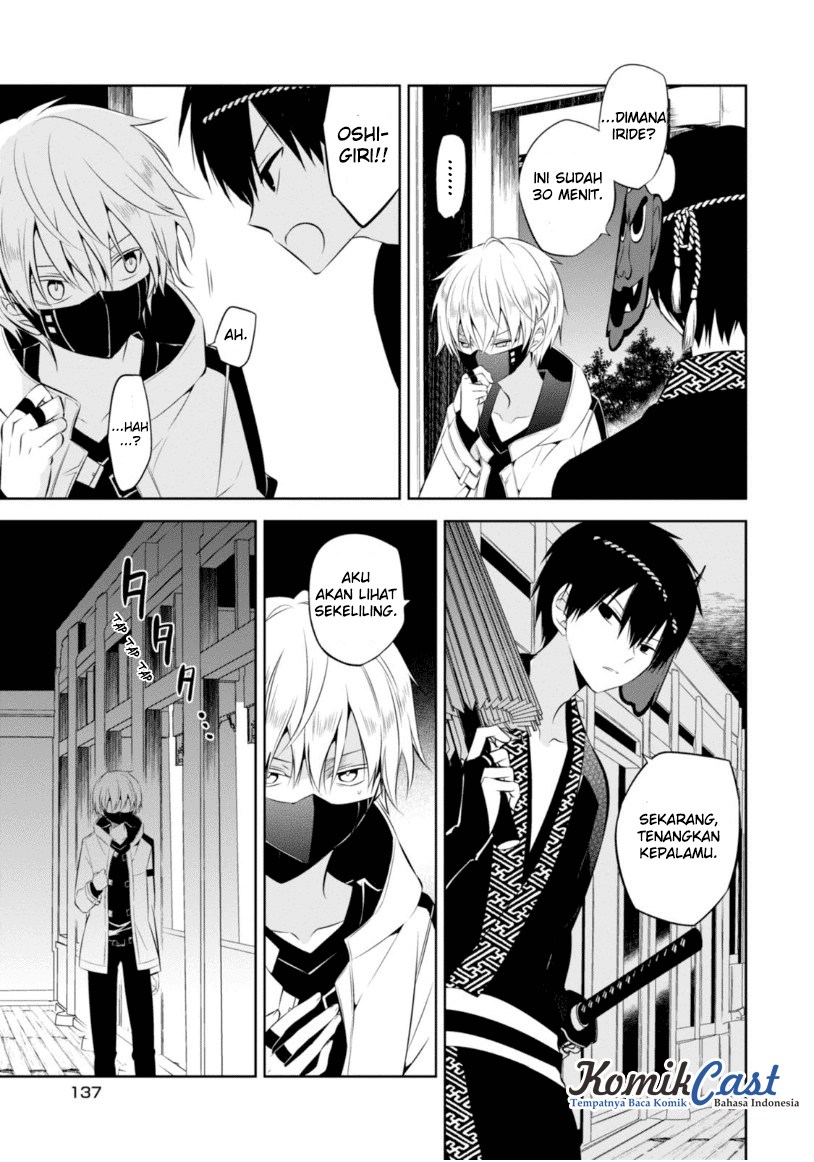 Naka no Hito Genome [Jikkyouchuu] Chapter 13 Gambar 4