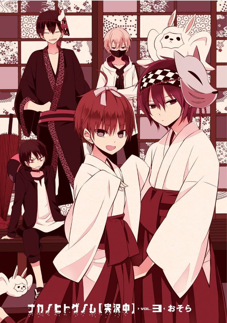 Naka no Hito Genome [Jikkyouchuu] Chapter 09 Gambar 3