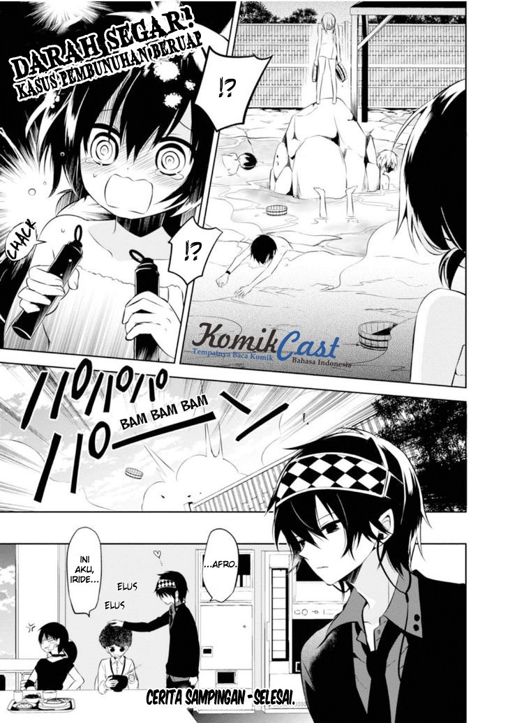 Naka no Hito Genome [Jikkyouchuu] Chapter 08.5 Gambar 16